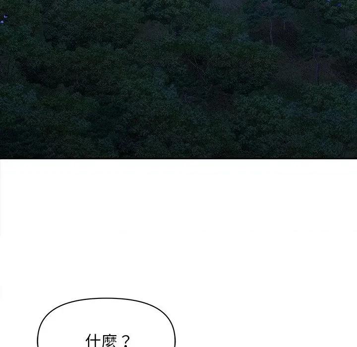 贵妇的专属保镖 贵妇的专属保镖-第10话 第117页