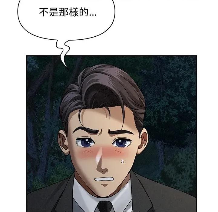 贵妇的专属保镖 贵妇的专属保镖-第10话 第124页