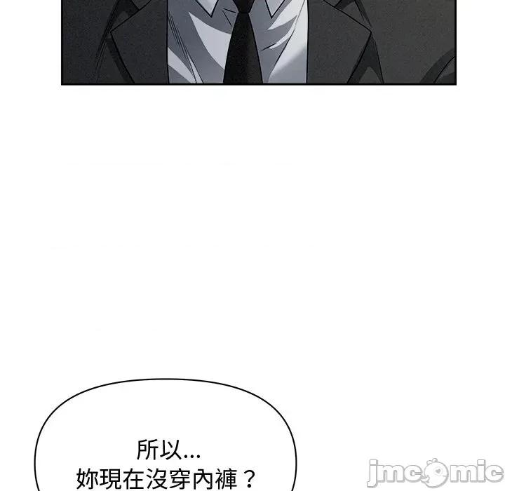 贵妇的专属保镖 贵妇的专属保镖-第10话 第125页