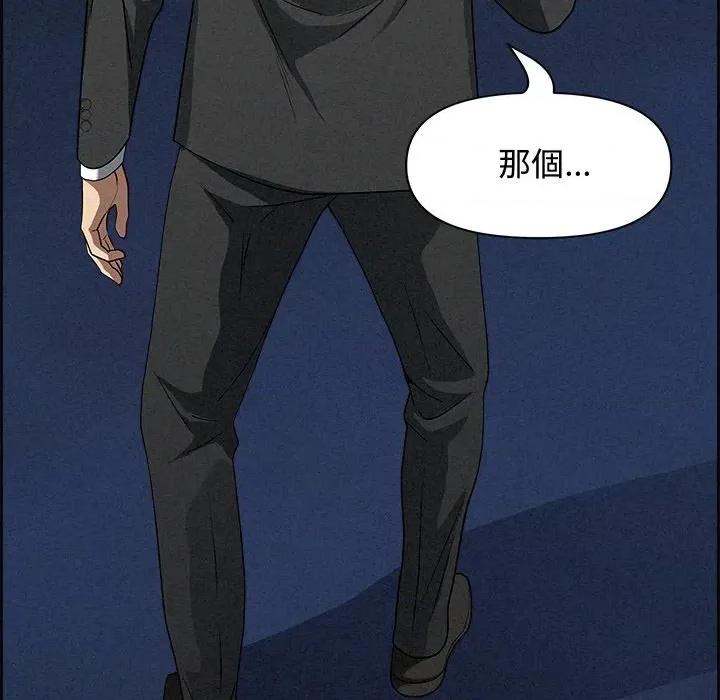 贵妇的专属保镖 贵妇的专属保镖-第10话 第131页