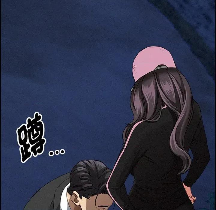 贵妇的专属保镖 贵妇的专属保镖-第10话 第136页