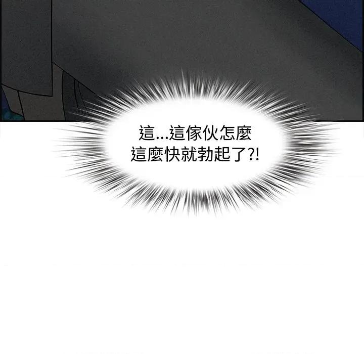 贵妇的专属保镖 贵妇的专属保镖-第10话 第154页