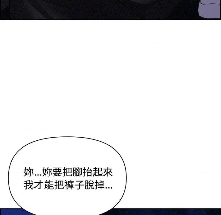 贵妇的专属保镖 贵妇的专属保镖-第10话 第158页