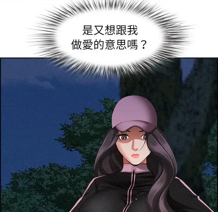 贵妇的专属保镖 贵妇的专属保镖-第10话 第176页