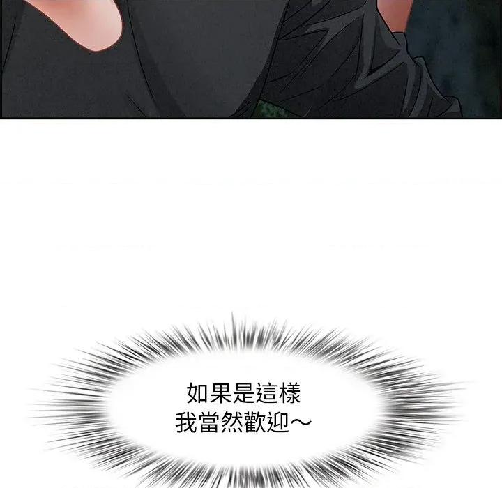 贵妇的专属保镖 贵妇的专属保镖-第10话 第178页