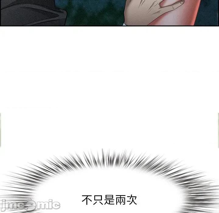 贵妇的专属保镖 贵妇的专属保镖-第10话 第180页