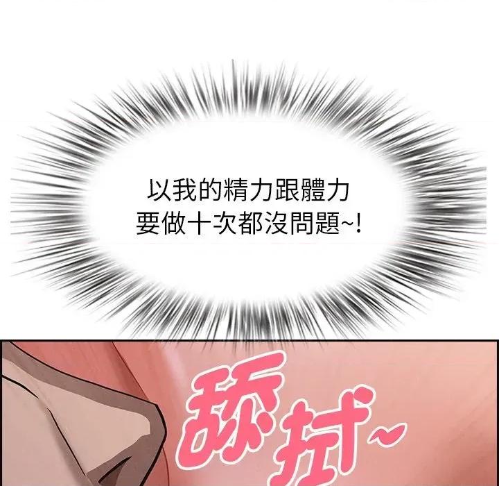 贵妇的专属保镖 贵妇的专属保镖-第10话 第183页