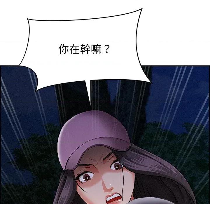 贵妇的专属保镖 贵妇的专属保镖-第10话 第188页