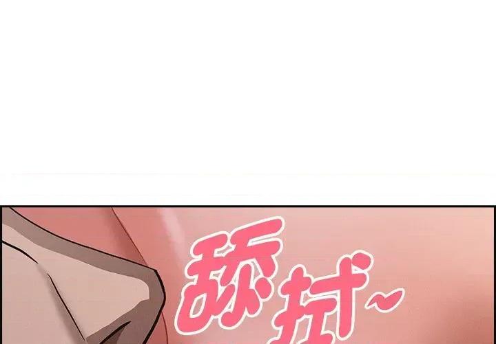贵妇的专属保镖 贵妇的专属保镖-第11话 第1页