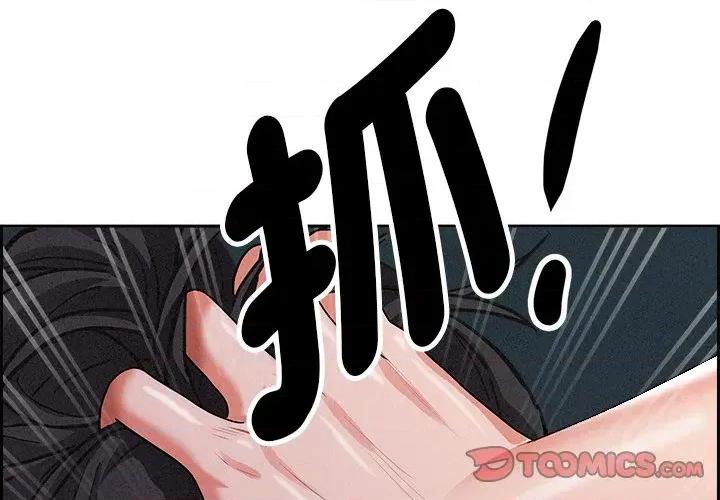 贵妇的专属保镖 贵妇的专属保镖-第11话 第4页