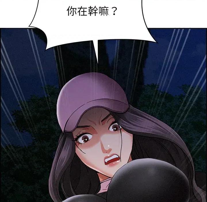 贵妇的专属保镖 贵妇的专属保镖-第11话 第7页