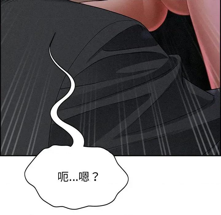 贵妇的专属保镖 贵妇的专属保镖-第11话 第9页