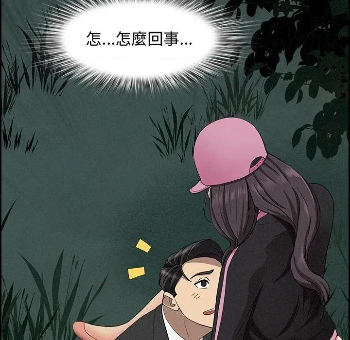 贵妇的专属保镖 贵妇的专属保镖-第11话 第18页