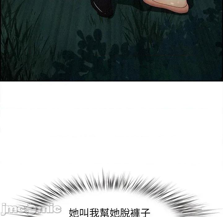 贵妇的专属保镖 贵妇的专属保镖-第11话 第20页