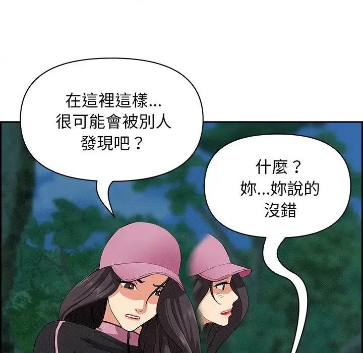 贵妇的专属保镖 贵妇的专属保镖-第11话 第23页