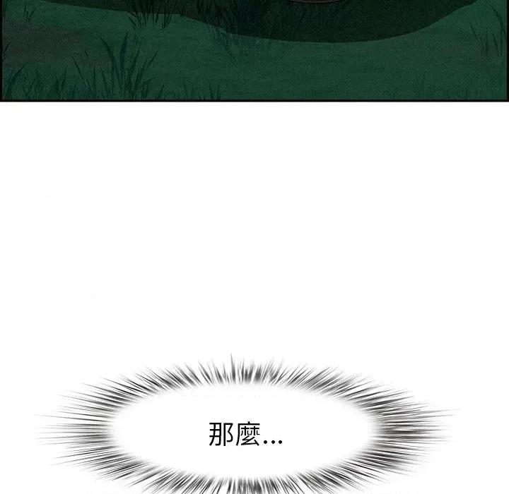 贵妇的专属保镖 贵妇的专属保镖-第11话 第26页