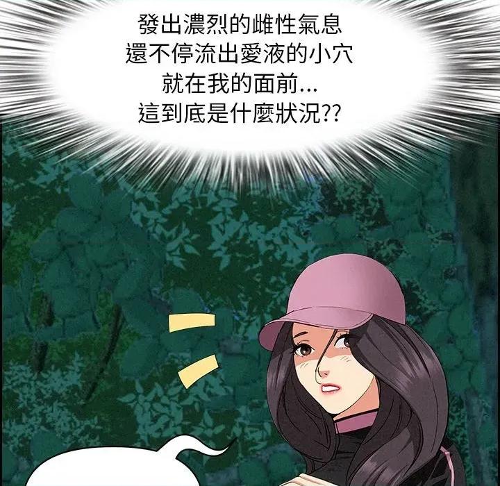 贵妇的专属保镖 贵妇的专属保镖-第11话 第29页