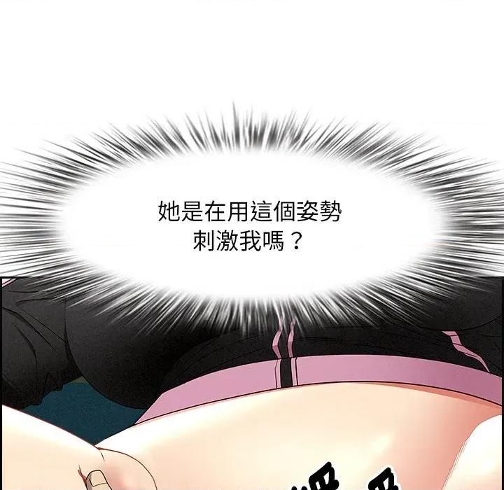 贵妇的专属保镖 贵妇的专属保镖-第11话 第34页