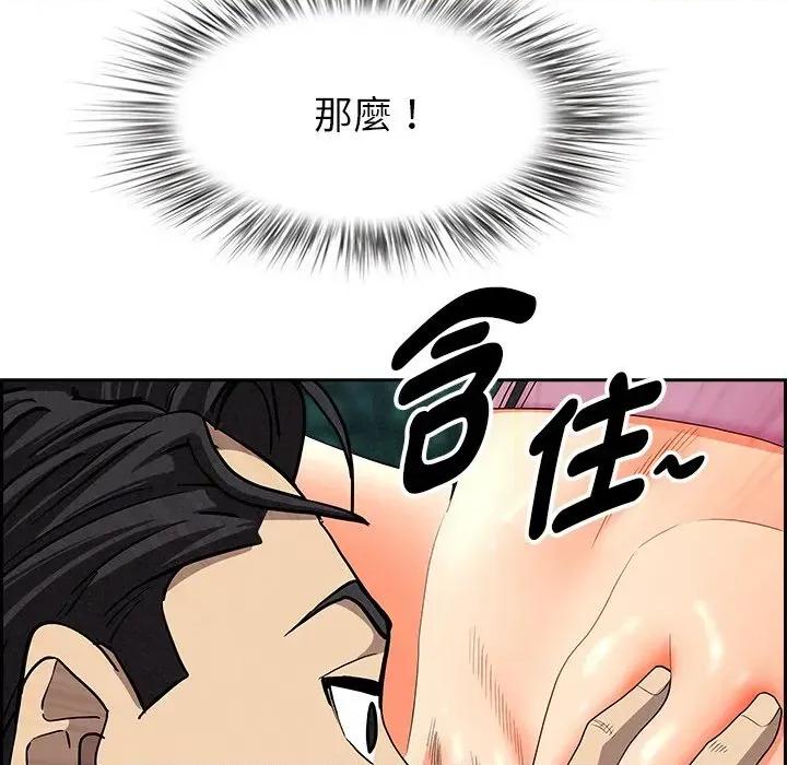 贵妇的专属保镖 贵妇的专属保镖-第11话 第41页