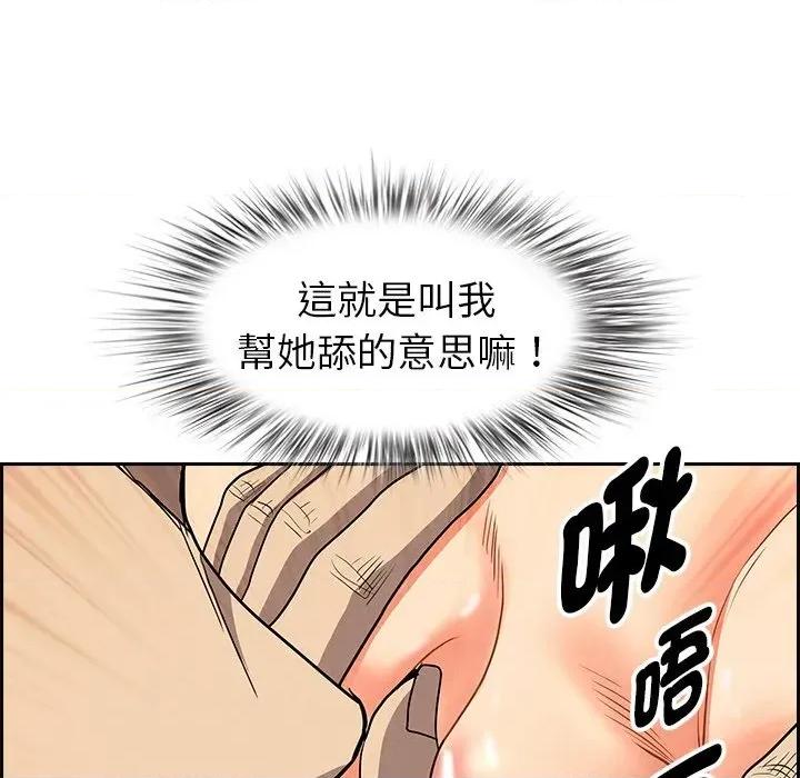 贵妇的专属保镖 贵妇的专属保镖-第11话 第43页