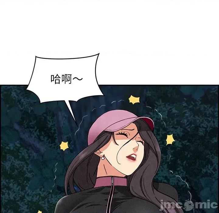 贵妇的专属保镖 贵妇的专属保镖-第11话 第45页