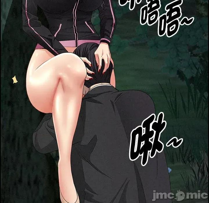 贵妇的专属保镖 贵妇的专属保镖-第11话 第55页
