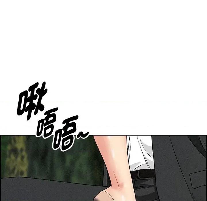 贵妇的专属保镖 贵妇的专属保镖-第11话 第57页