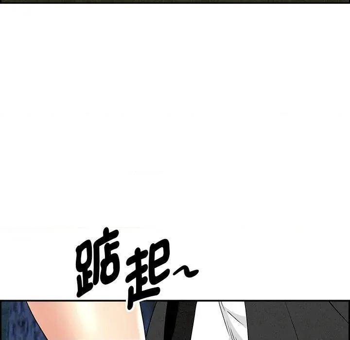 贵妇的专属保镖 贵妇的专属保镖-第11话 第59页