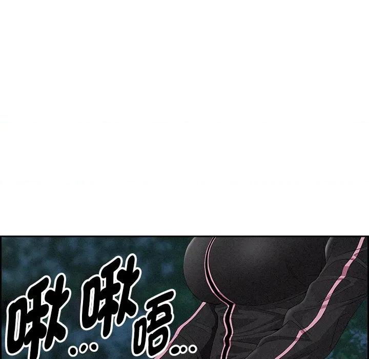 贵妇的专属保镖 贵妇的专属保镖-第11话 第64页