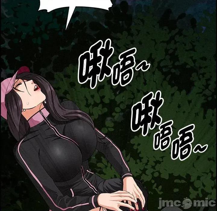贵妇的专属保镖 贵妇的专属保镖-第11话 第70页