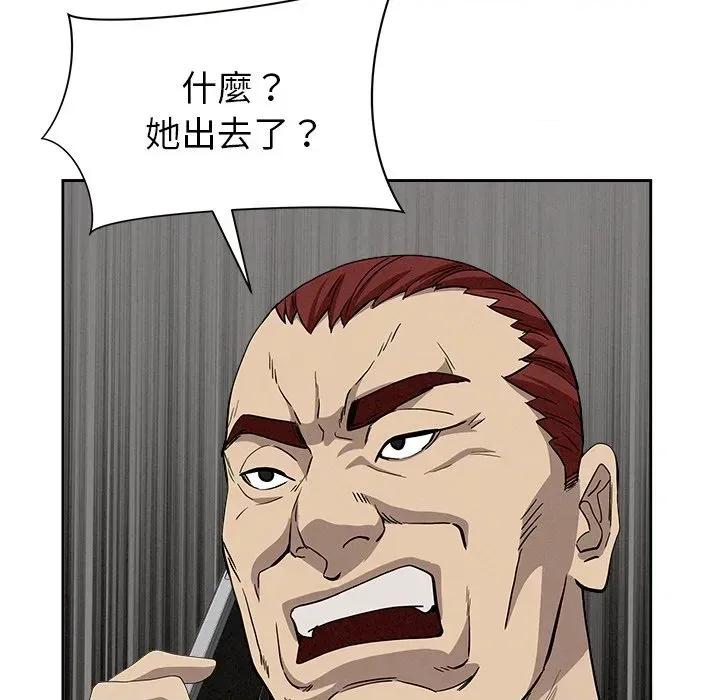 贵妇的专属保镖 贵妇的专属保镖-第11话 第86页