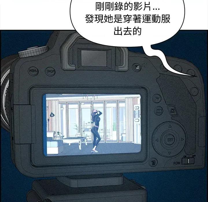 贵妇的专属保镖 贵妇的专属保镖-第11话 第94页