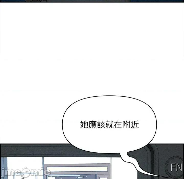 贵妇的专属保镖 贵妇的专属保镖-第11话 第95页