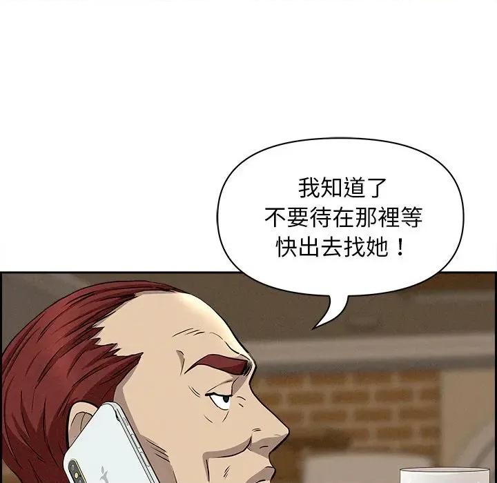 贵妇的专属保镖 贵妇的专属保镖-第11话 第97页