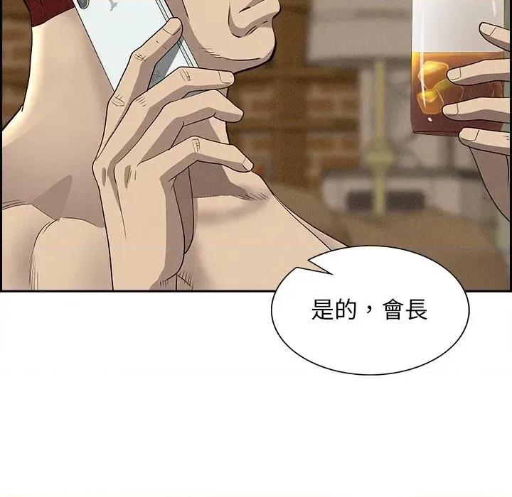 贵妇的专属保镖 贵妇的专属保镖-第11话 第98页