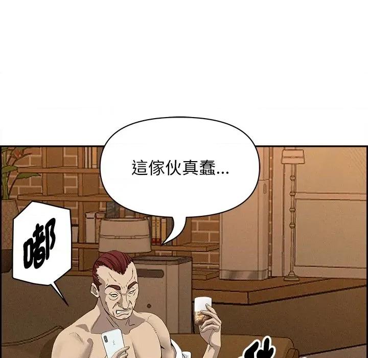 贵妇的专属保镖 贵妇的专属保镖-第11话 第99页