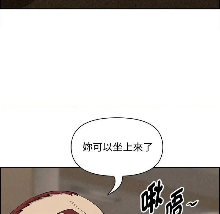 贵妇的专属保镖 贵妇的专属保镖-第11话 第101页
