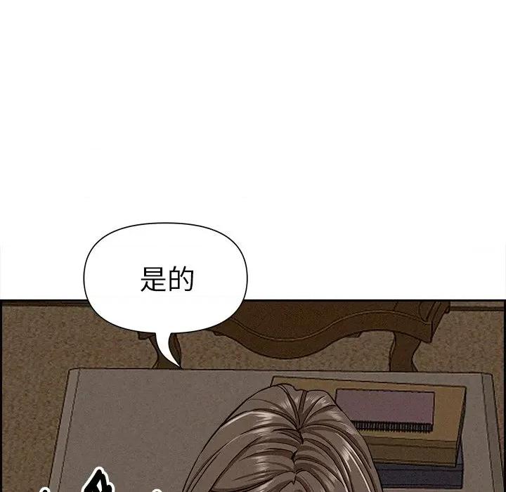 贵妇的专属保镖 贵妇的专属保镖-第11话 第103页