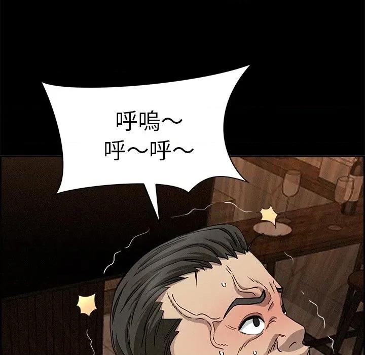 贵妇的专属保镖 贵妇的专属保镖-第11话 第139页