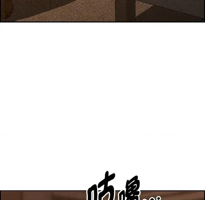 贵妇的专属保镖 贵妇的专属保镖-第11话 第144页