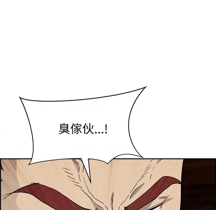 贵妇的专属保镖 贵妇的专属保镖-第11话 第146页