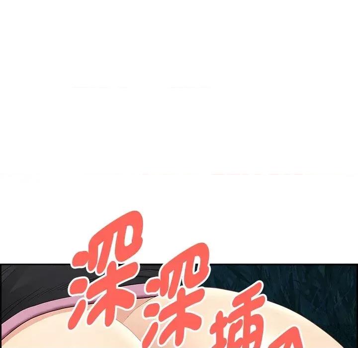 贵妇的专属保镖 贵妇的专属保镖-第11话 第151页