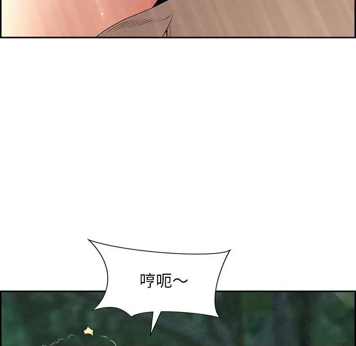 贵妇的专属保镖 贵妇的专属保镖-第11话 第153页