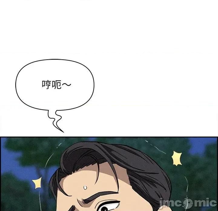贵妇的专属保镖 贵妇的专属保镖-第11话 第155页