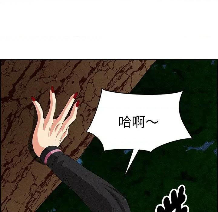 贵妇的专属保镖 贵妇的专属保镖-第11话 第166页