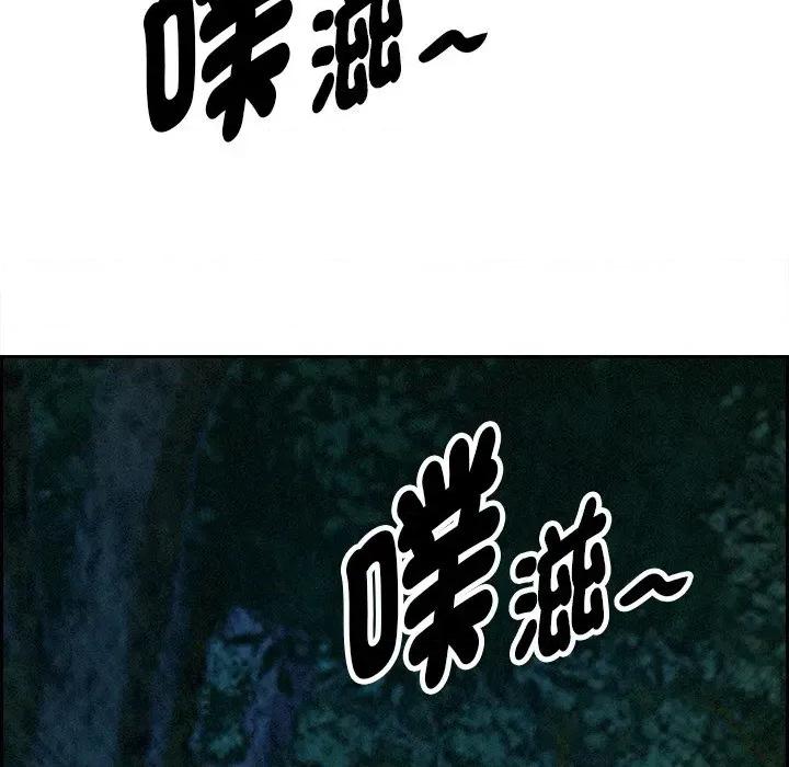贵妇的专属保镖 贵妇的专属保镖-第11话 第179页