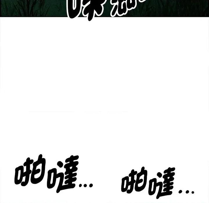 贵妇的专属保镖 贵妇的专属保镖-第11话 第182页