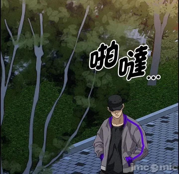贵妇的专属保镖 贵妇的专属保镖-第11话 第185页