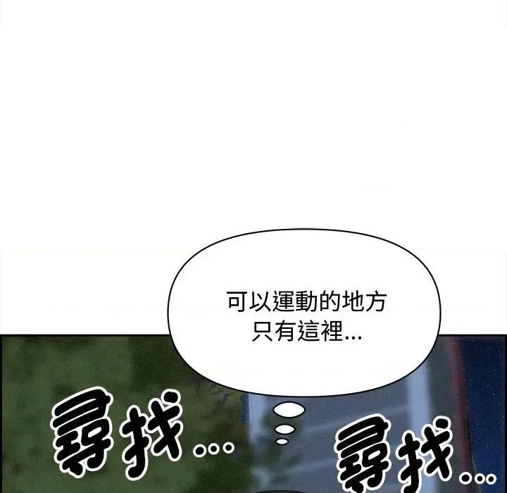 贵妇的专属保镖 贵妇的专属保镖-第11话 第187页