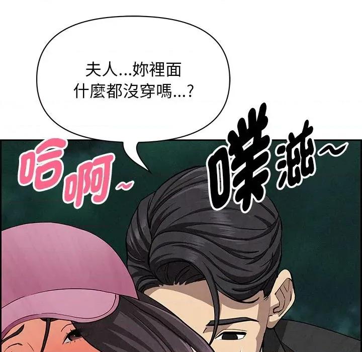 贵妇的专属保镖 贵妇的专属保镖-第12话 第6页